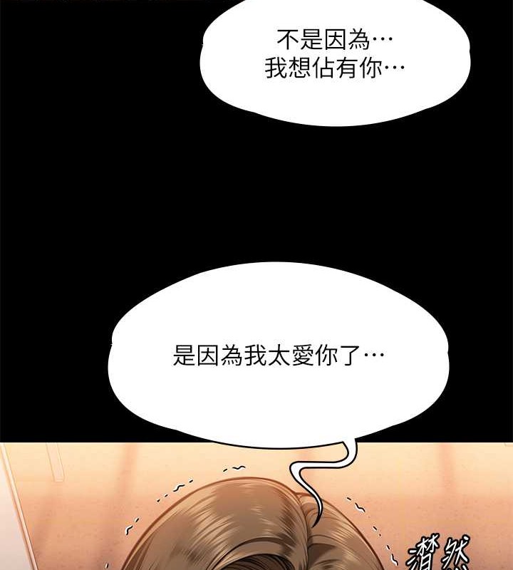 第336话-更甚于家人的存在 - 第6.jpg页
