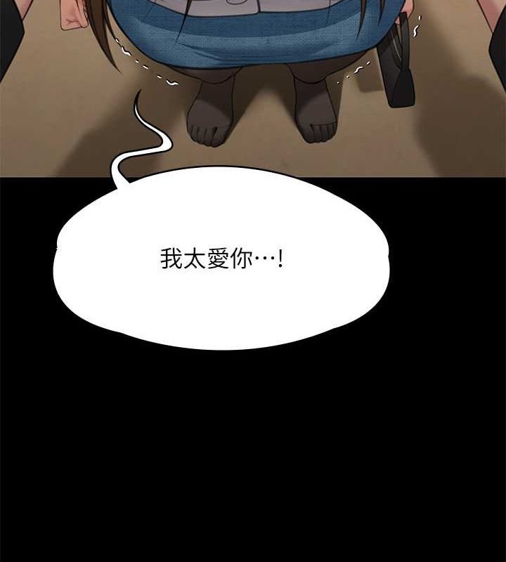 第336话-更甚于家人的存在 - 第8.jpg页