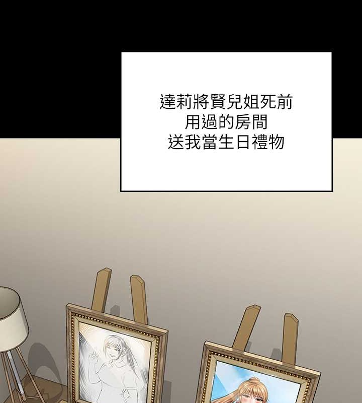 第336话-更甚于家人的存在 - 第12.jpg页