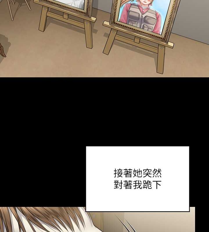 第336话-更甚于家人的存在 - 第13.jpg页