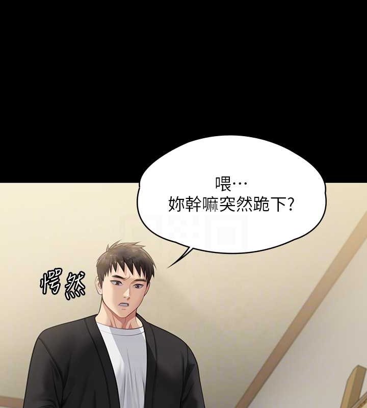 第336话-更甚于家人的存在 - 第15.jpg页