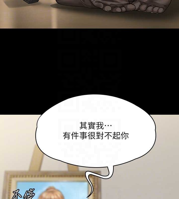 第336话-更甚于家人的存在 - 第17.jpg页