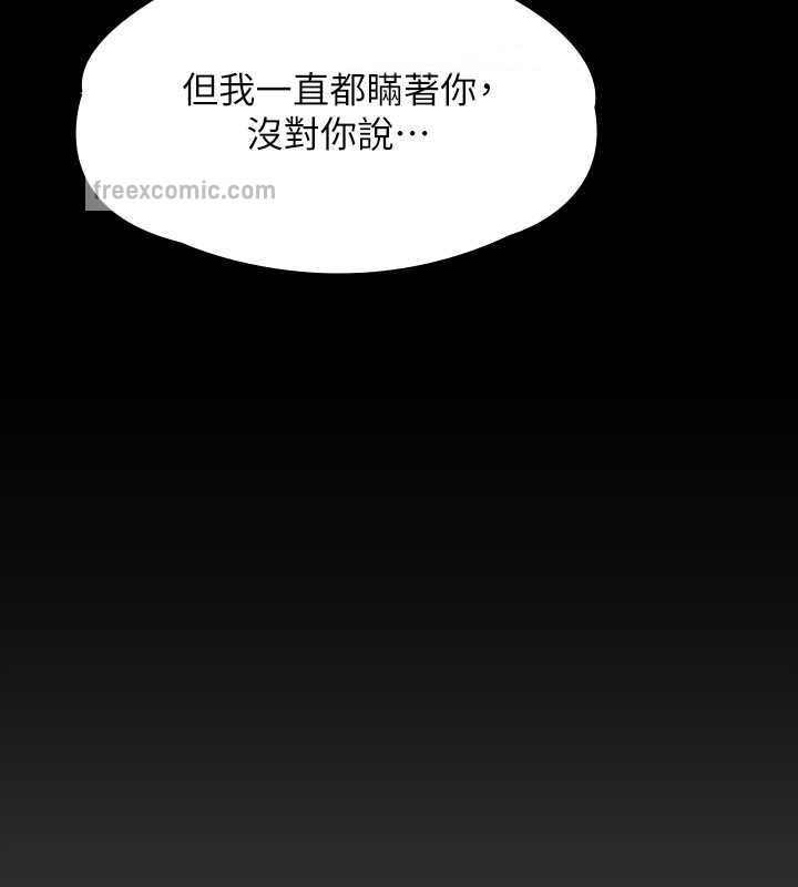 第336话-更甚于家人的存在 - 第19.jpg页