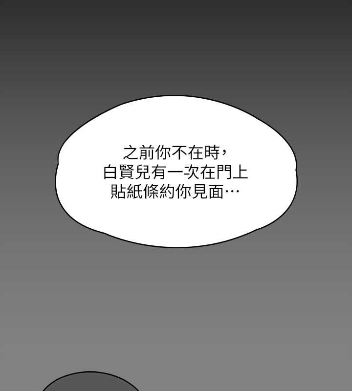 第336话-更甚于家人的存在 - 第20.jpg页