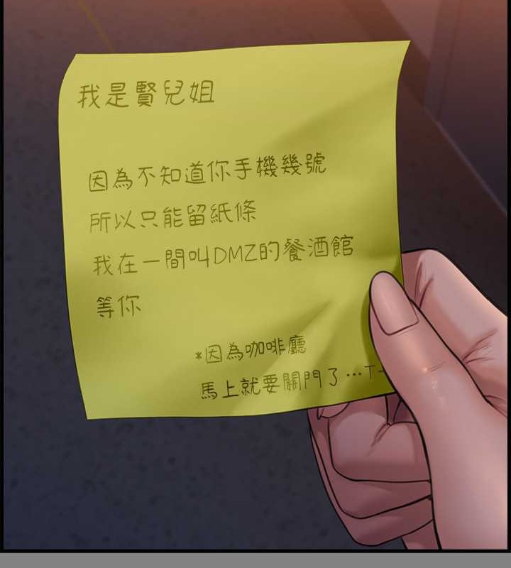 第336话-更甚于家人的存在 - 第23.jpg页