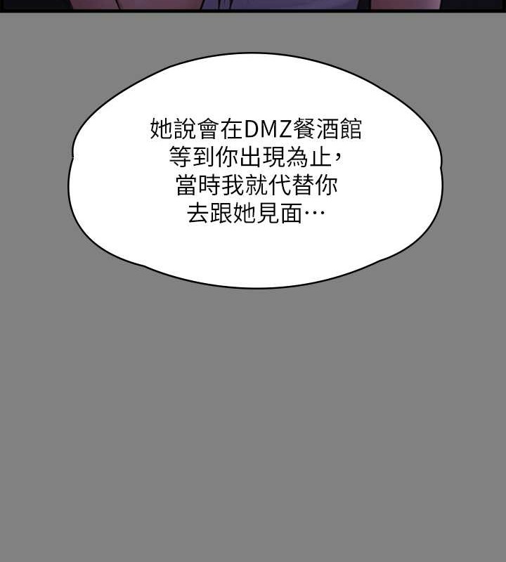 第336话-更甚于家人的存在 - 第26.jpg页