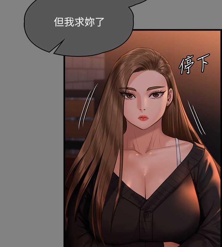 第336话-更甚于家人的存在 - 第29.jpg页