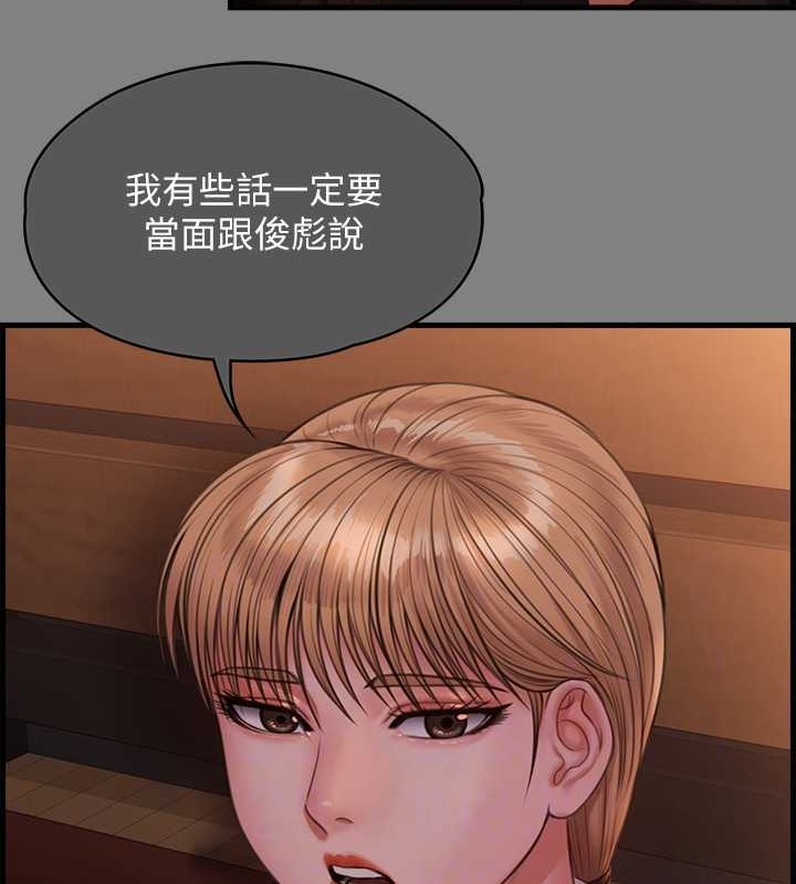 第336话-更甚于家人的存在 - 第30.jpg页