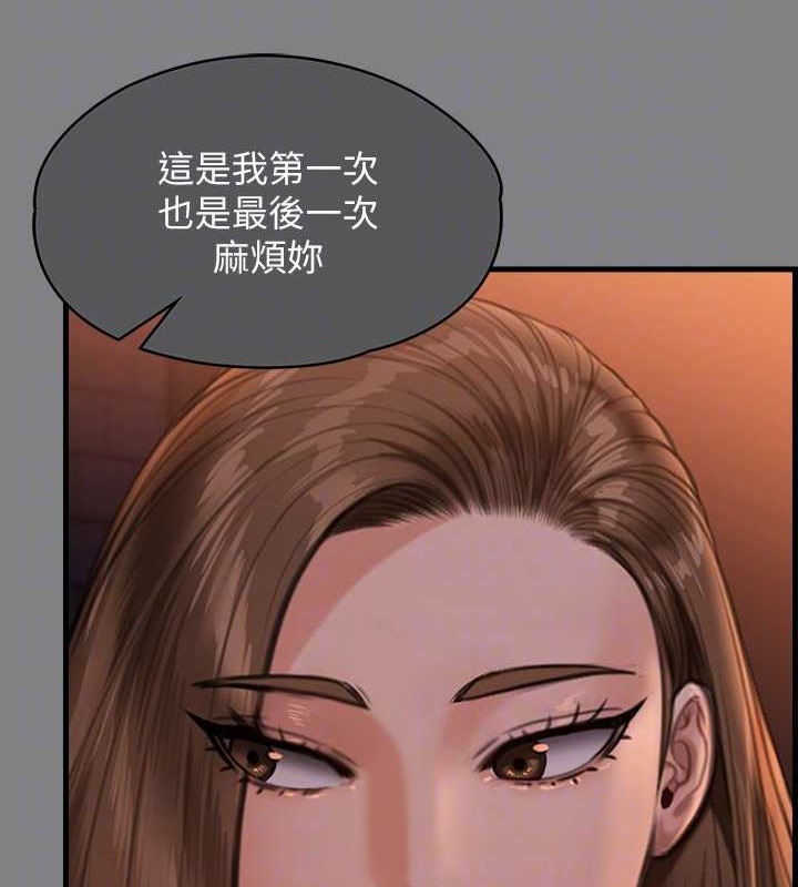 第336话-更甚于家人的存在 - 第32.jpg页