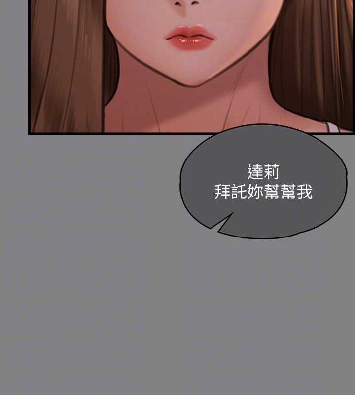 第336话-更甚于家人的存在 - 第33.jpg页