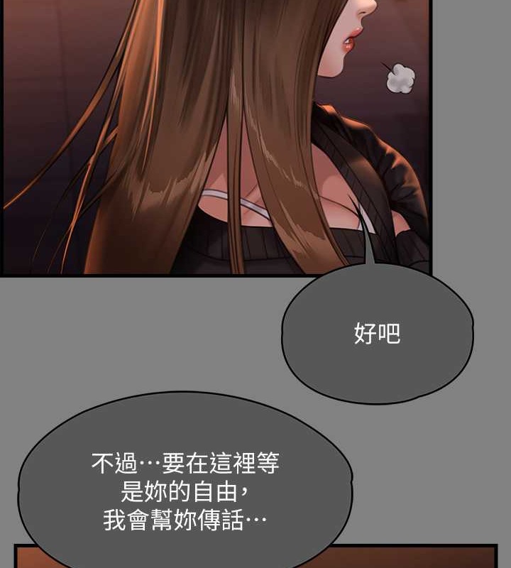 第336话-更甚于家人的存在 - 第35.jpg页