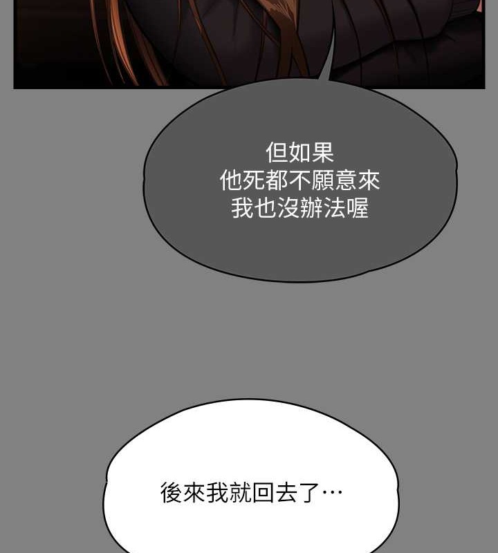 第336话-更甚于家人的存在 - 第37.jpg页