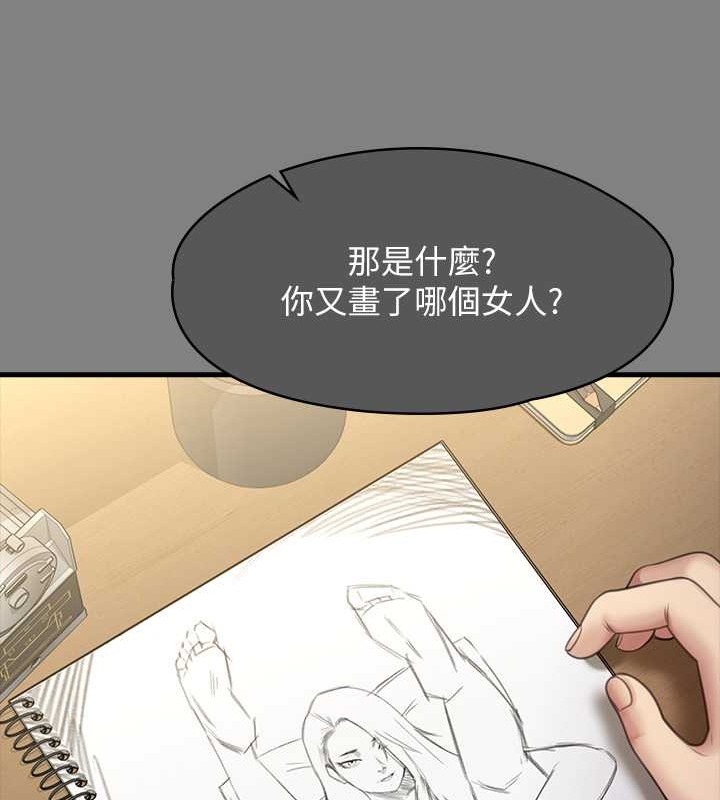 第336话-更甚于家人的存在 - 第39.jpg页