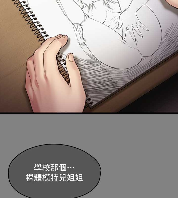 第336话-更甚于家人的存在 - 第40.jpg页