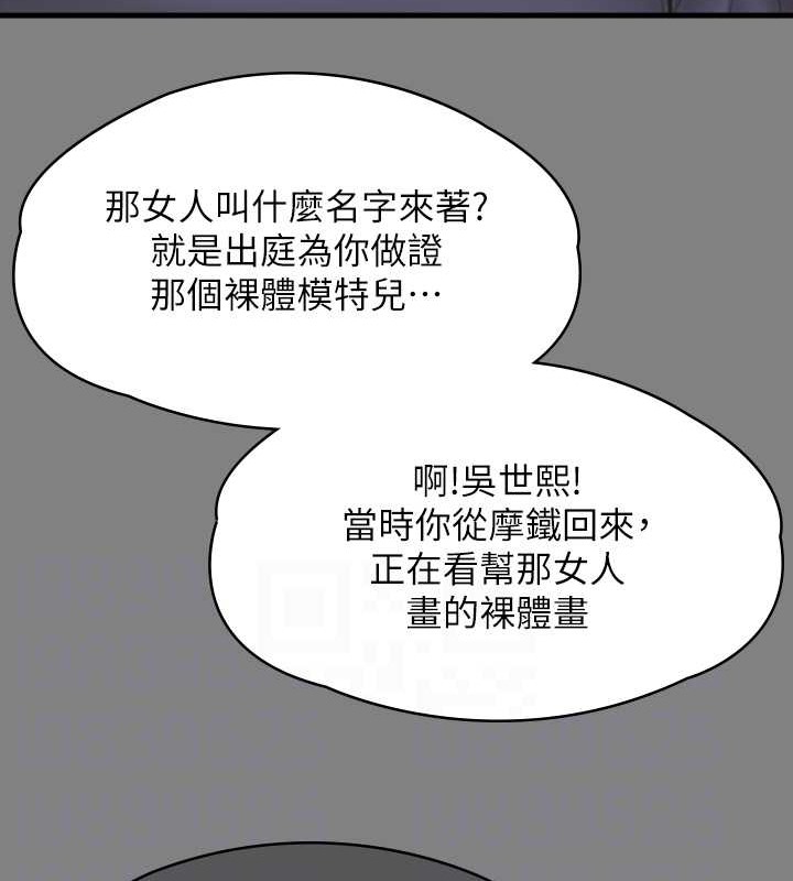 第336话-更甚于家人的存在 - 第42.jpg页