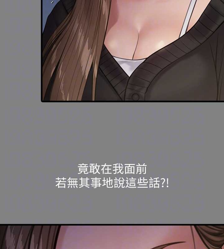 第336话-更甚于家人的存在 - 第44.jpg页
