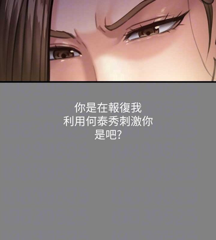 第336话-更甚于家人的存在 - 第45.jpg页