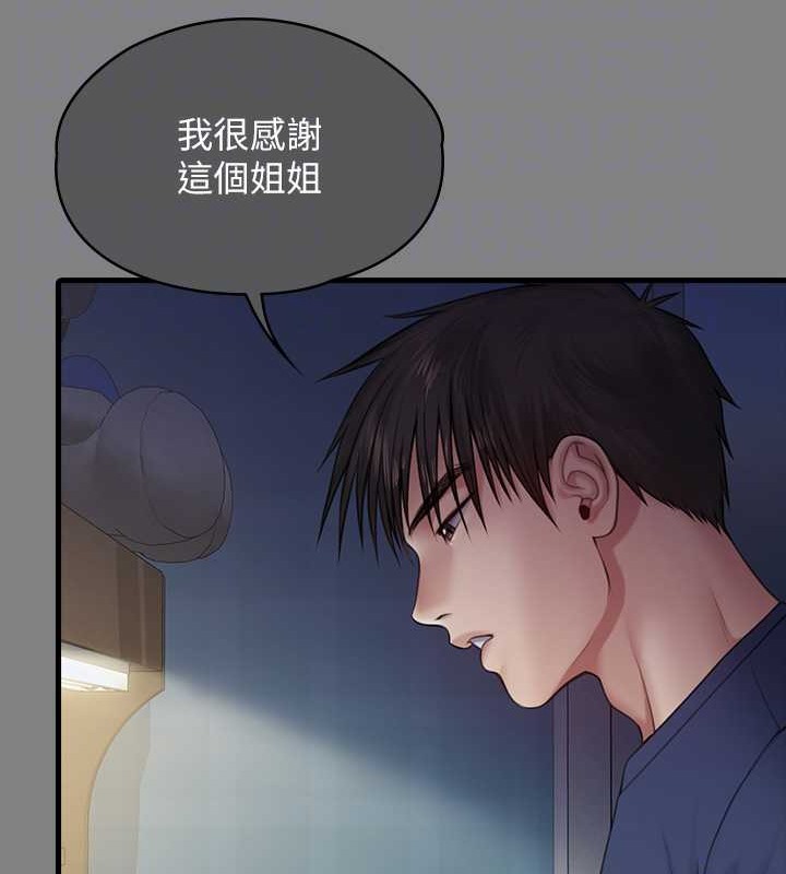 第336话-更甚于家人的存在 - 第46.jpg页
