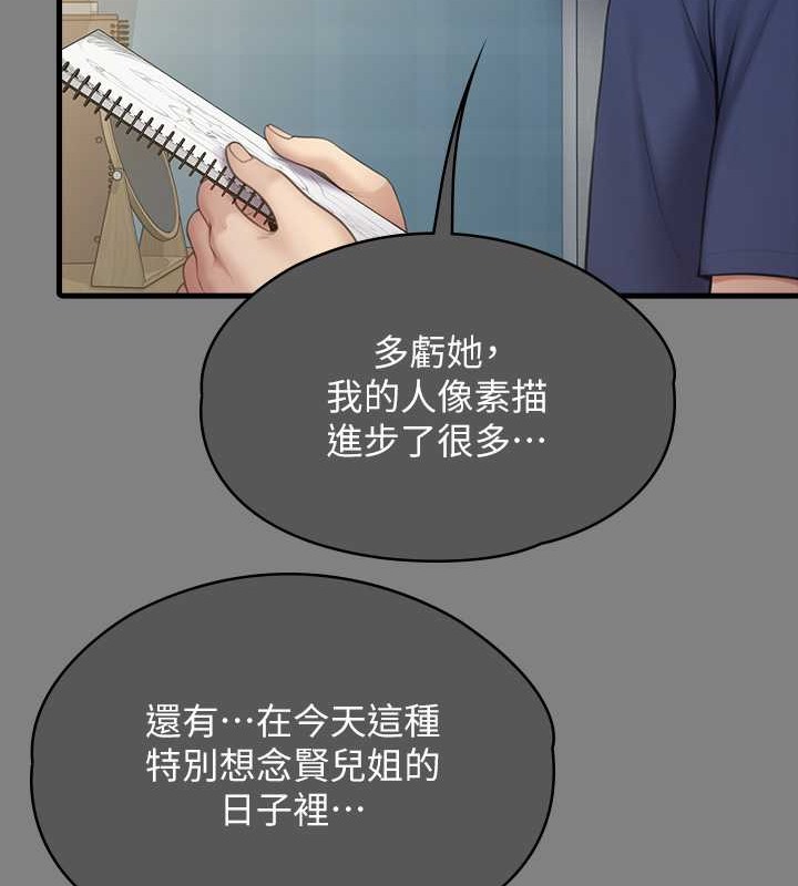 第336话-更甚于家人的存在 - 第47.jpg页