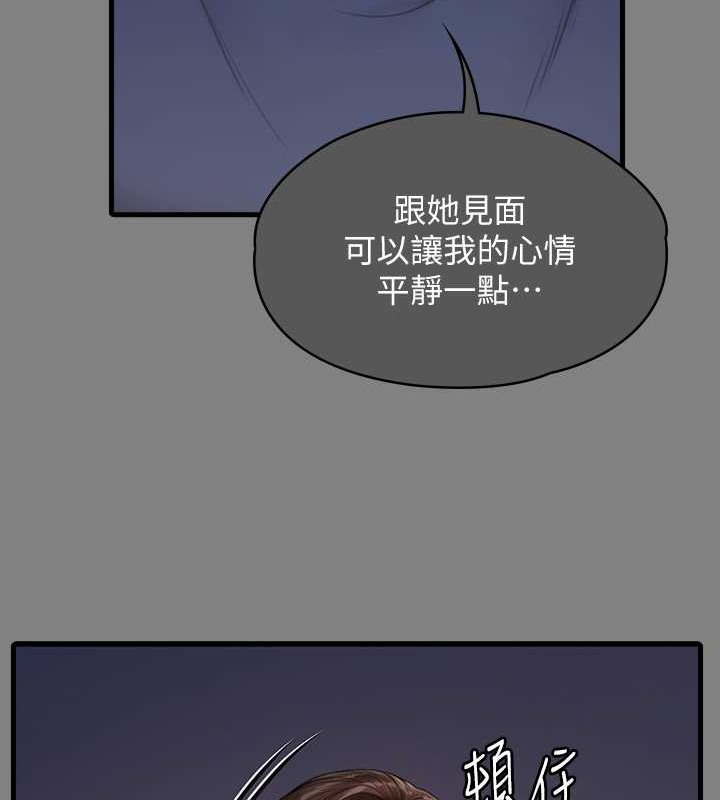 第336话-更甚于家人的存在 - 第49.jpg页