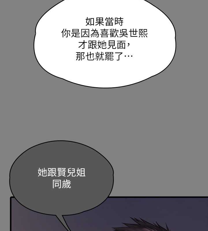 第336话-更甚于家人的存在 - 第51.jpg页