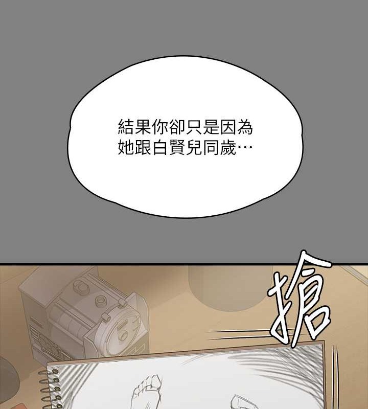 第336话-更甚于家人的存在 - 第56.jpg页