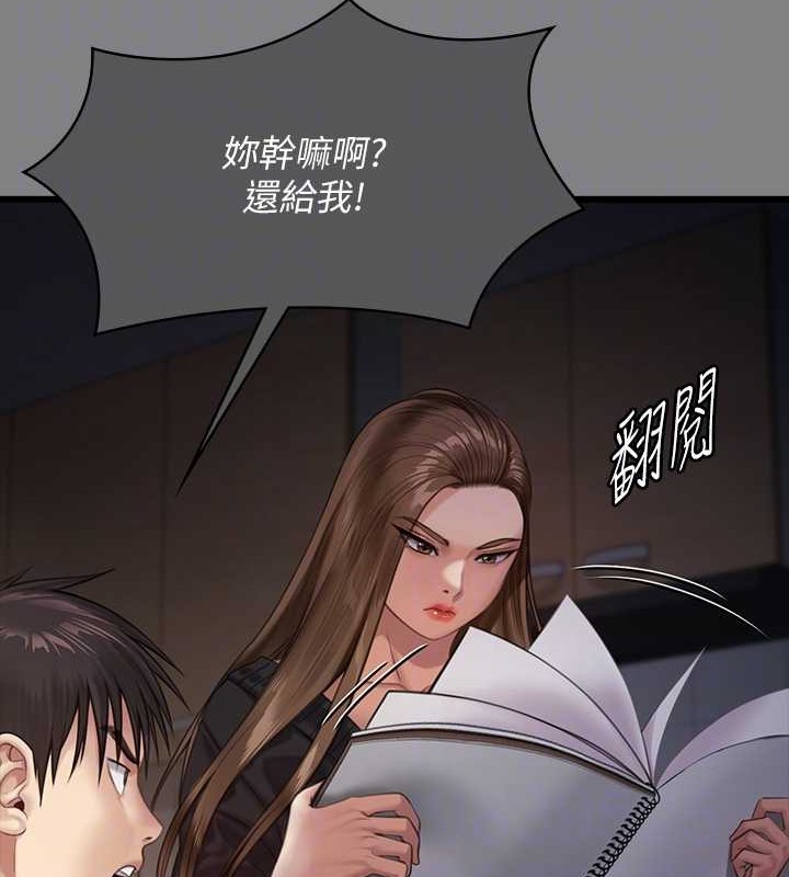第336话-更甚于家人的存在 - 第58.jpg页