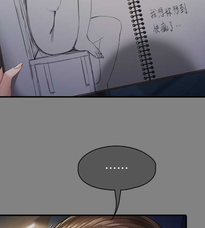 第336话-更甚于家人的存在 - 第63.jpg页