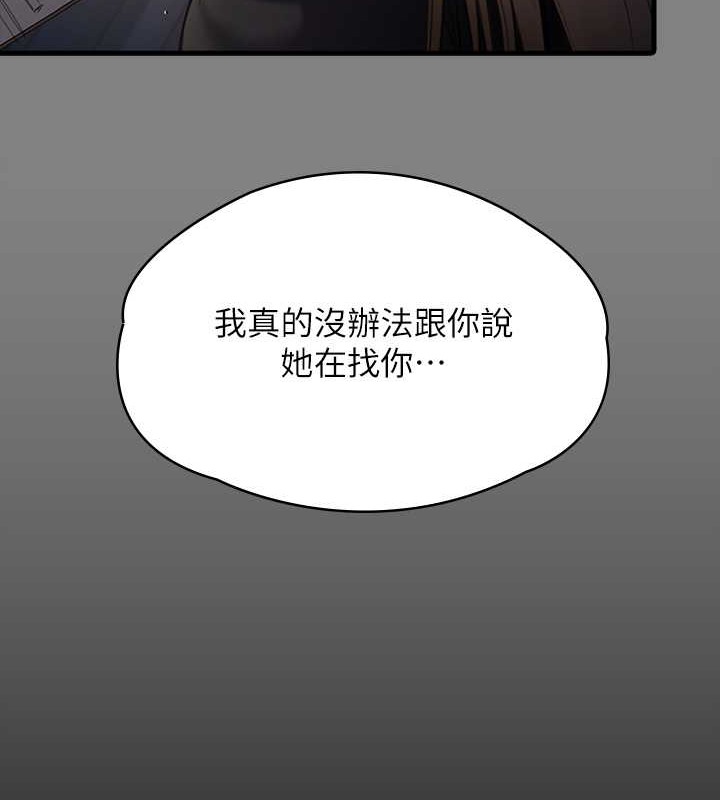第336话-更甚于家人的存在 - 第65.jpg页