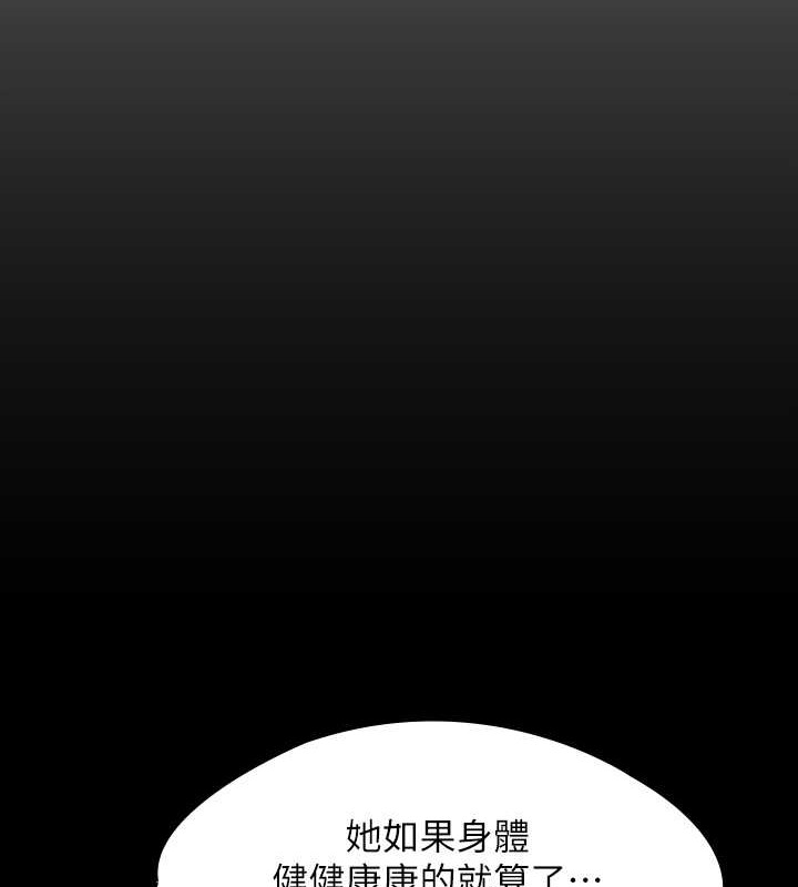 第336话-更甚于家人的存在 - 第66.jpg页
