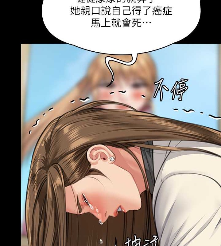 第336话-更甚于家人的存在 - 第67.jpg页