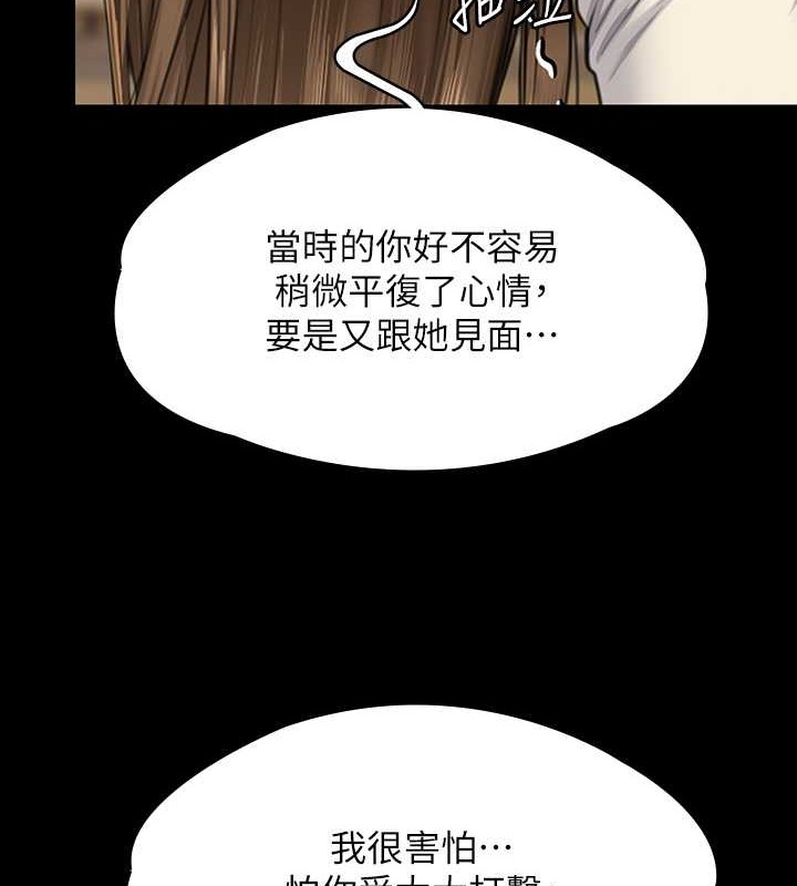 第336话-更甚于家人的存在 - 第68.jpg页