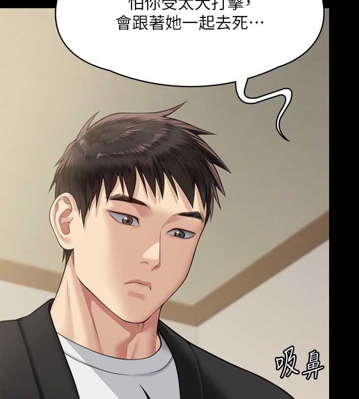 第336话-更甚于家人的存在 - 第69.jpg页