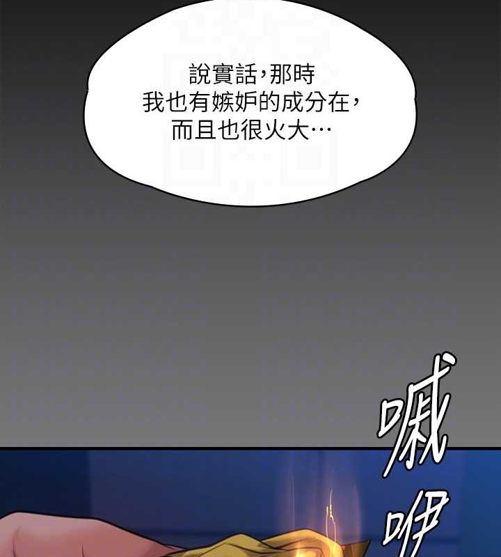 第336话-更甚于家人的存在 - 第71.jpg页