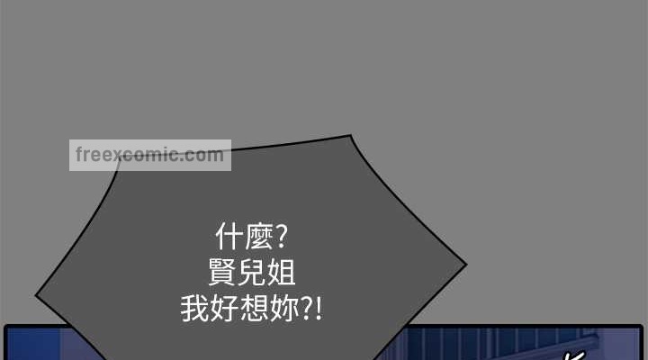 第336话-更甚于家人的存在 - 第76.jpg页