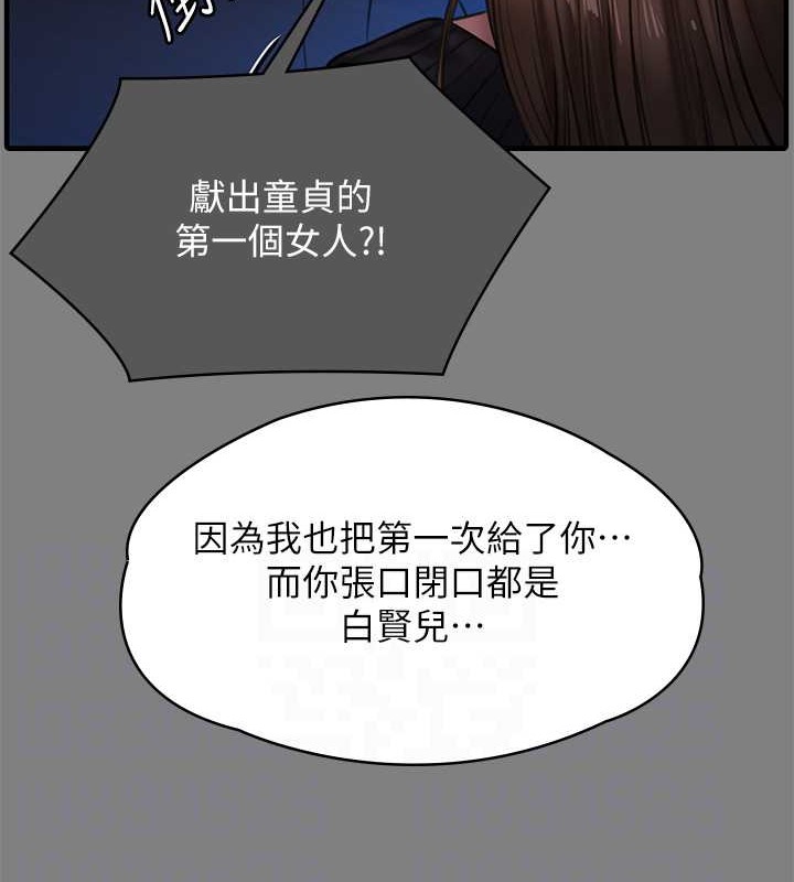 第336话-更甚于家人的存在 - 第78.jpg页