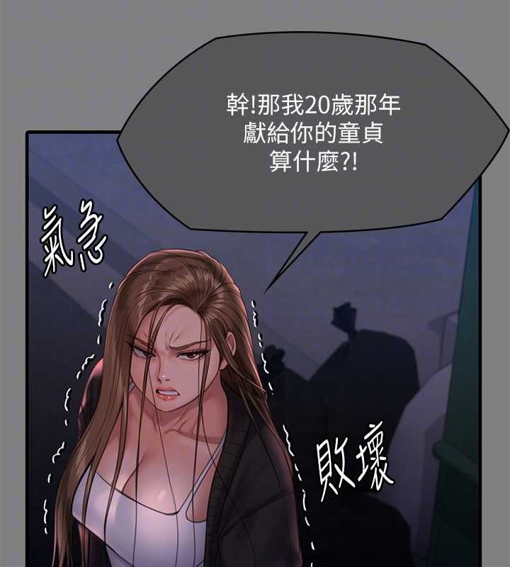 第336话-更甚于家人的存在 - 第79.jpg页
