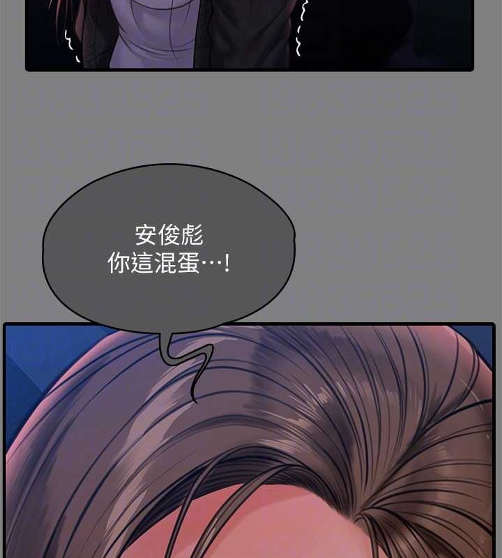 第336话-更甚于家人的存在 - 第80.jpg页