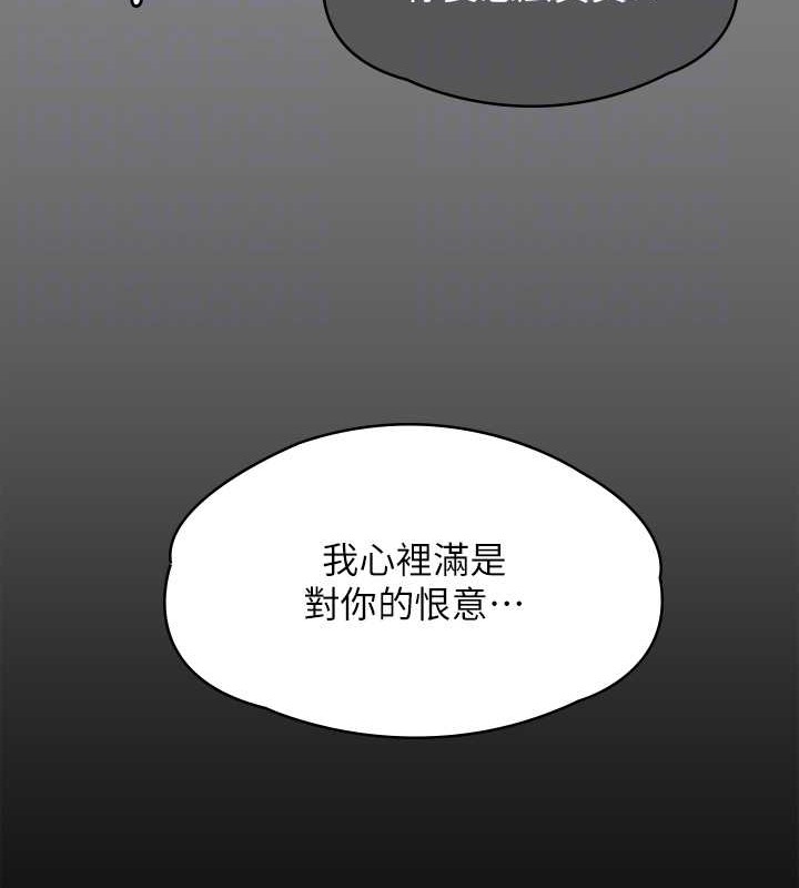 第336话-更甚于家人的存在 - 第82.jpg页