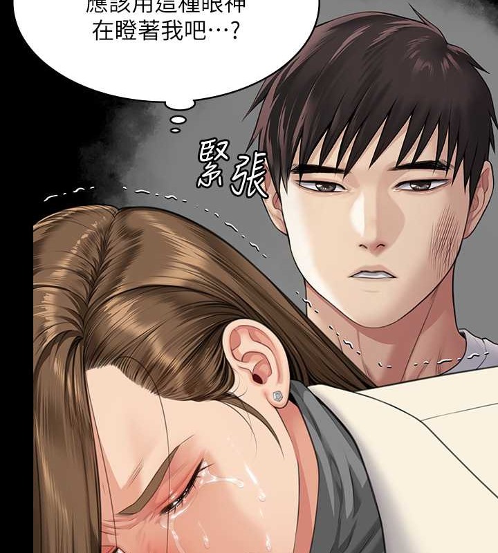 第336话-更甚于家人的存在 - 第84.jpg页