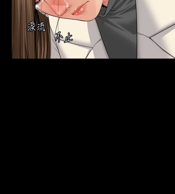 第336话-更甚于家人的存在 - 第85.jpg页