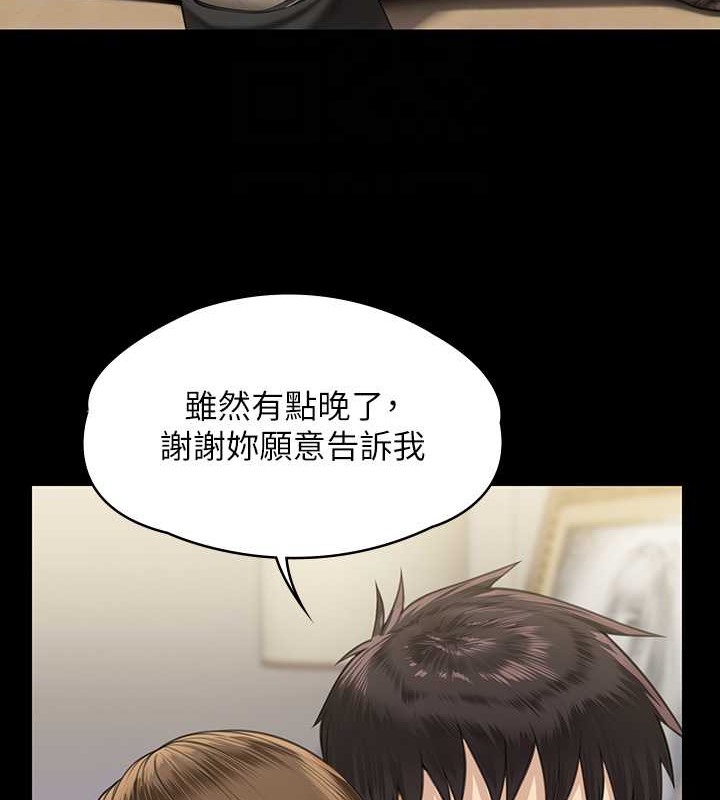 第336话-更甚于家人的存在 - 第88.jpg页