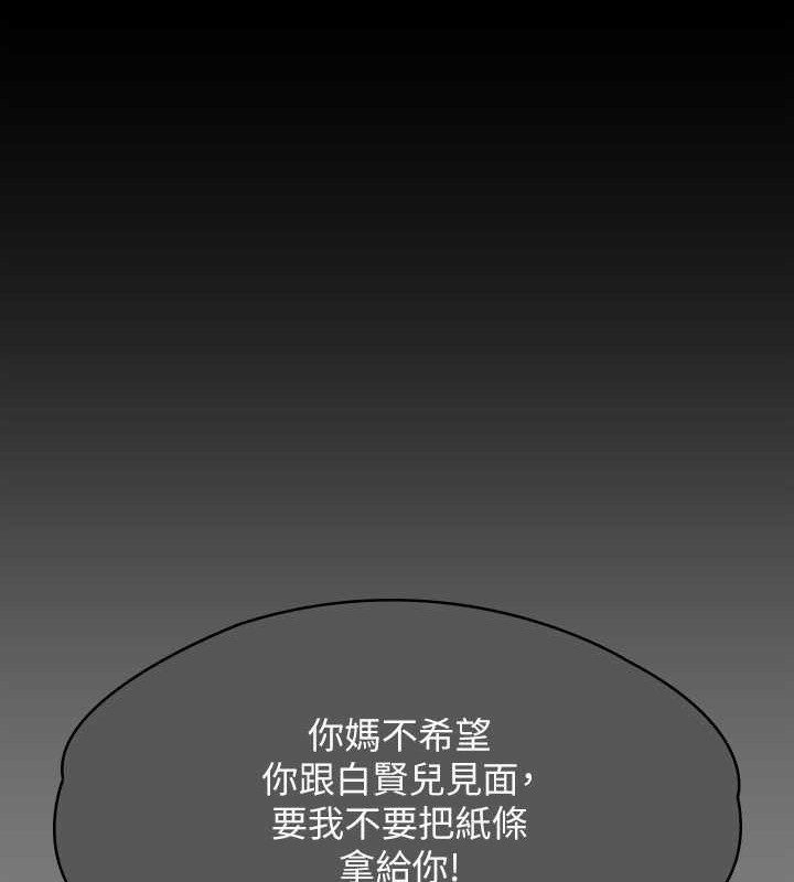 第336话-更甚于家人的存在 - 第90.jpg页