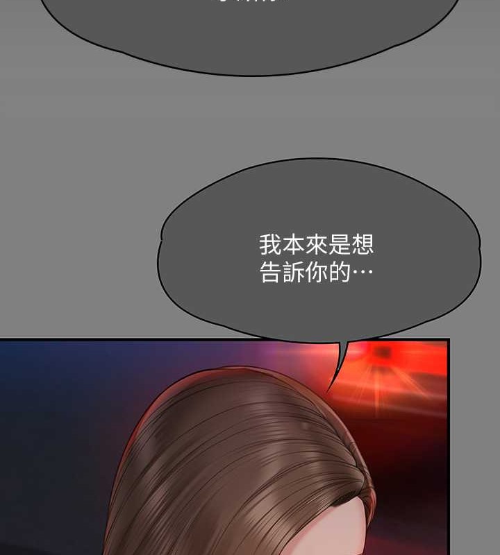 第336话-更甚于家人的存在 - 第91.jpg页