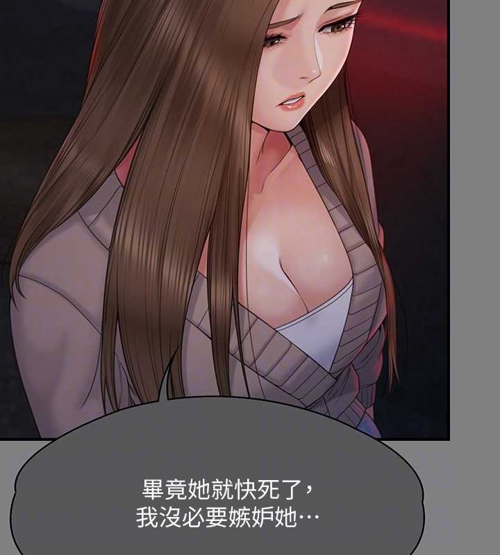 第336话-更甚于家人的存在 - 第92.jpg页