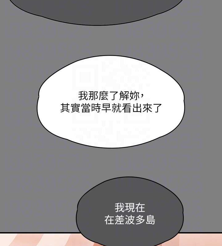 第336话-更甚于家人的存在 - 第93.jpg页