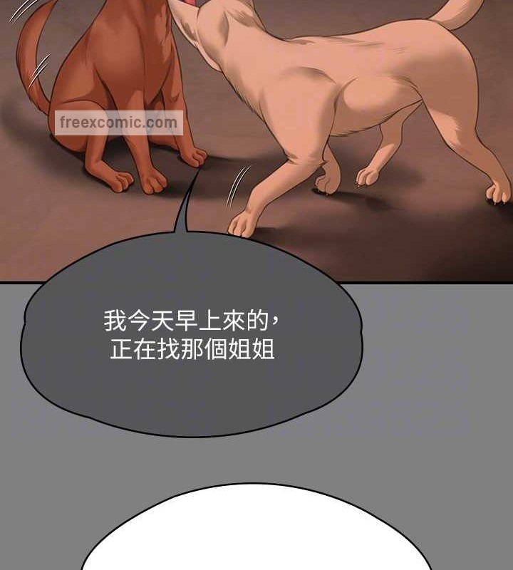 第336话-更甚于家人的存在 - 第95.jpg页