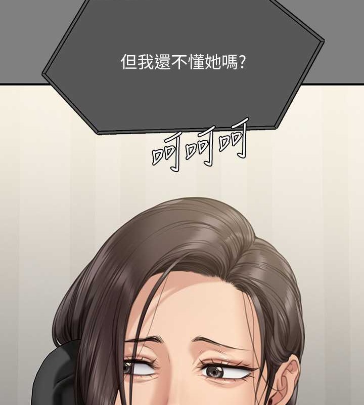 第336话-更甚于家人的存在 - 第97.jpg页