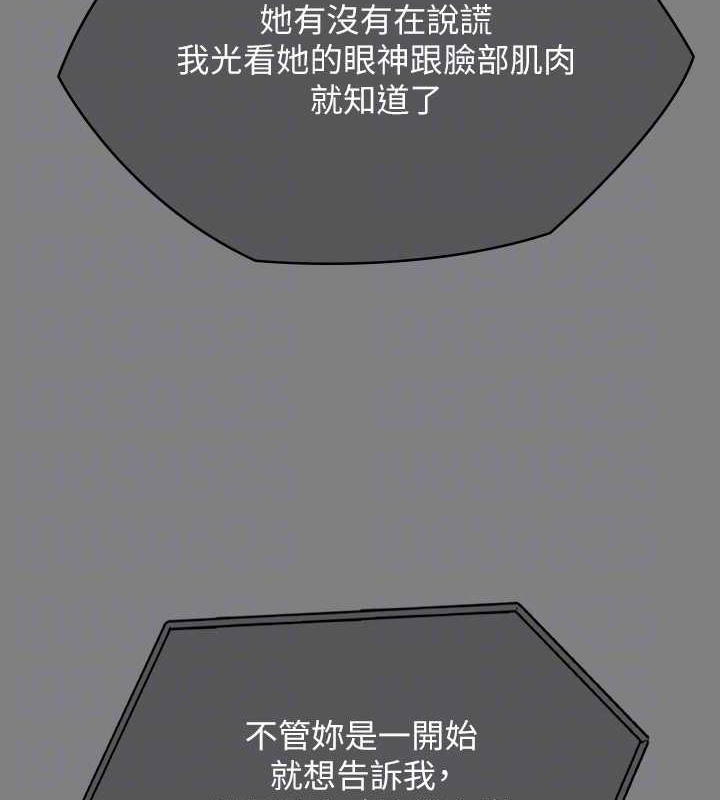 第336话-更甚于家人的存在 - 第102.jpg页