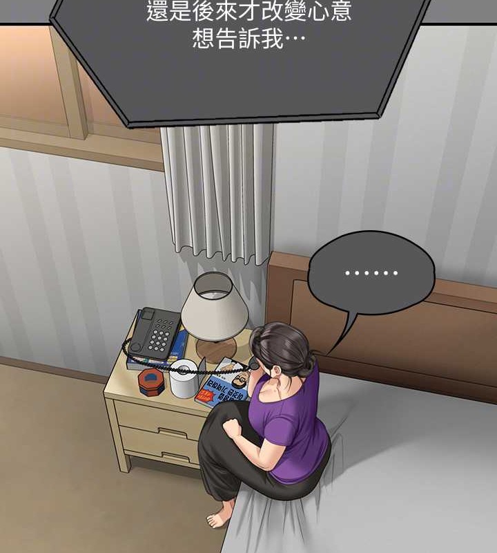 第336话-更甚于家人的存在 - 第103.jpg页